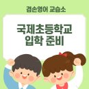 서연영어교습소