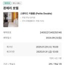 에펠사우나