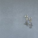 성림목장 이미지