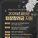금산장례문화