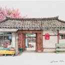우리여인숙 이미지