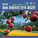 (유)청송 이미지