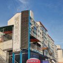 넘너리 | 여수 넘너리 바닷가 새조개 샤브샤브 맛집 가격 재료소진 내돈내산 후기