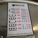 명성고깃집대방점 | 명지 고깃집 꼬들목살, 등심덧살 등 맛나는 부위를 파는 명성 고깃집 방문 후기!