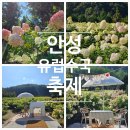 용설호수농원