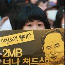 미친소
