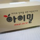 주식회사 아이밀 네이버블로그