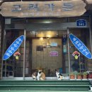 고려가든 - 상주시 경상대로 2868 | 고려가든
