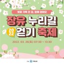 걷고 싶은 누리길 이미지