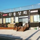 시목상회