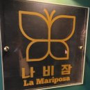 256. 안양 추리 방탈출 블라인드 저스티스 꽃길 후기