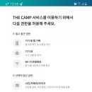 더캠프 이미지