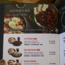 씨유(CU) 금정예가점 | 부산대 떡볶이 맛집 :: 걸작떡볶이치킨 부산대점 국물떡볶이 모듬튀김 후기!