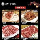 일미양구이