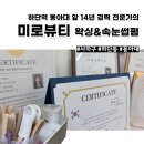 동아대앞거리1 | 동아대 하단역 왁싱 후기 14년 경력 뷰티토탈샵 미로뷰티