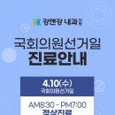 강앤강내과의원 이미지