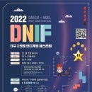 [대외활동] 2022 대구x<b>엔젤</b> 인디 <b>게임</b> 페스티벌