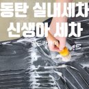 월드카세차장 이미지