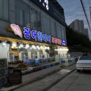 광어한마리(단계점)