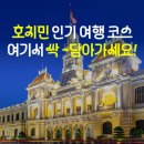 부이공원 | 베트남 호치민 부이비엔 거리 맛집, 술집, 치안