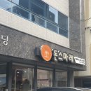 돈스마레 | 부산 양정역 근처 직장인 맛집 돈스마레 흑돈 치즈돈까스 추천