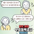 한마음 경로당 | [보청기 상담사례] 청주 한마음보청기 _ 성화개신...센터 경로 행사 참여 후기 &amp; 방문청력검사. 출장...