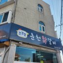 꼬꼬맘춘천닭갈비모라점 | [부산사상]사상닭갈비맛집,꼬꼬맘춘천닭갈비 모라점