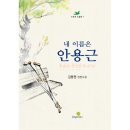 안용근 쇼핑하우