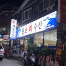 천보수산 이미지