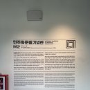 옛 남영동 대공분실(현 민주화운동기념관) 이미지