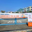 괘법초등학교 이미지