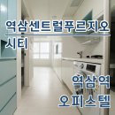 역삼역센트럴푸르지오공인중개사사무소 | 역삼역 센트럴푸르지오시티 오피스텔 최신 월세 단기임대 전세 정보 확인