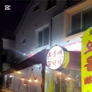 포차갈매기 이미지