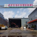 인성환경(주) 이미지