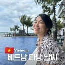 현대건기 - 하남시 초일로 145 | 7월 8월 베트남 다낭 날씨 많이 더울까? 건기 우기 예보
