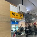 더빛나눈 | 통영 여행 / 속눈썹 [빛나눈] 속눈썹 연장