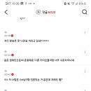 준방 ㅍㄹㅇㅂ 플레이프 달글 김신영악플 갖고옴 이미지