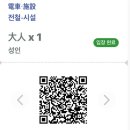 오사카 주유패스 1일권 추천코스 가격 직접간 후기 할인