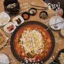 김치볶음밥에 반하다 - 노원구 | [김포 사우동 맛집] 마늘 폭탄 솥뚜껑 닭볶음탕에 반하다, 솥닭집.