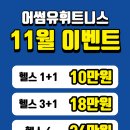 어썸유 휘트니스 이미지