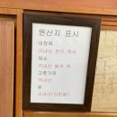 사동리양평해장국
