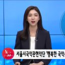 행복한 국악을 만나다 이미지