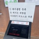 초당실비 | 묵호 여행 맛집 추천 | 초당쫄면순두부(솔직후기, 주차, 웨이팅정보)