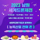 지리산황치마을영농조합법인 이미지
