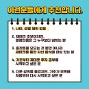 부동산 공.경매 입문/강좌번호 2 | [셀프 후기] 저는 앞으로도 이런 마음으로 강의와 스터디를 준비할 것입니다.