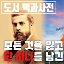 144년만에 사그라다 파밀리아 성당 완공, 당신이 몰랐던 안토니 가우디의 마지막 이야기 이미지