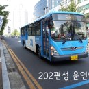(주)시민여객