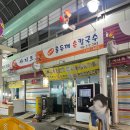 정가네홍두깨칼국수 | [망우동/우림시장] &#34;정가네홍두깨손칼국수&#34;, 가성비 끝판왕! 끝내주는 면발의 시장칼국수, 우림시장 맛집