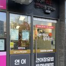 연어사랑육회품에 네이버블로그