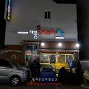 태풍조개구이 이미지